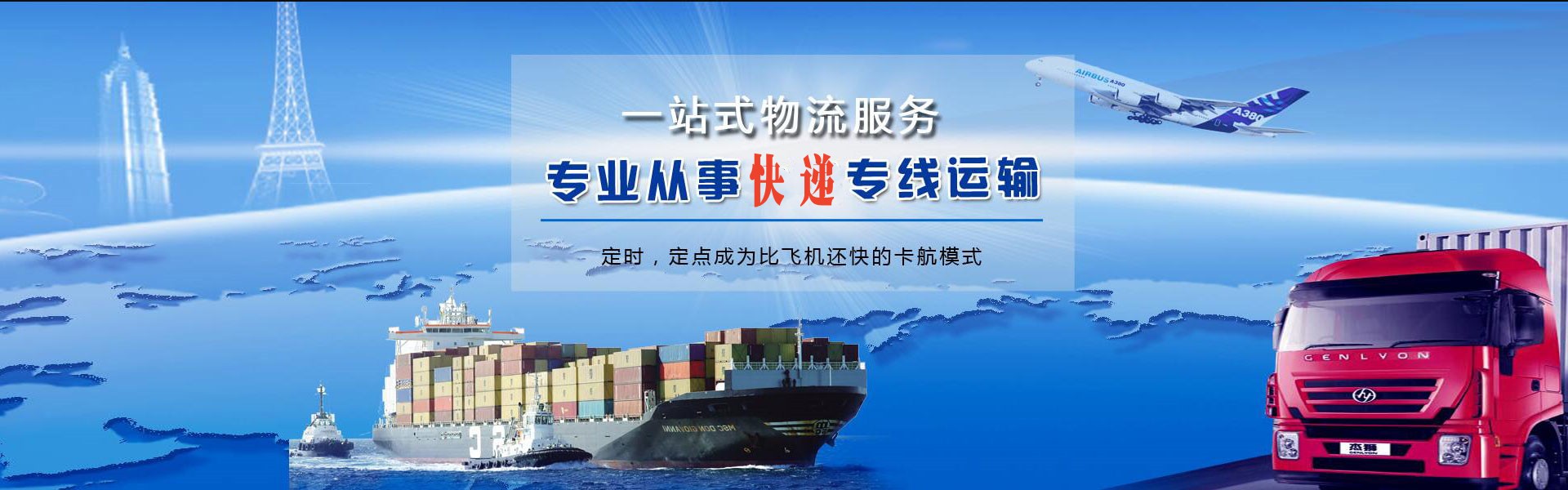 许昌到罗马尼亚物流公司-许昌至罗马尼亚物流专线-许昌空运到罗马尼亚-优时通物流有限公司